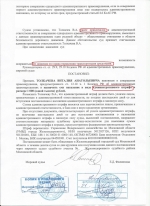Нарушение правил пересечения железнодорожных путей (12.10 ч.1 КоАП РФ)